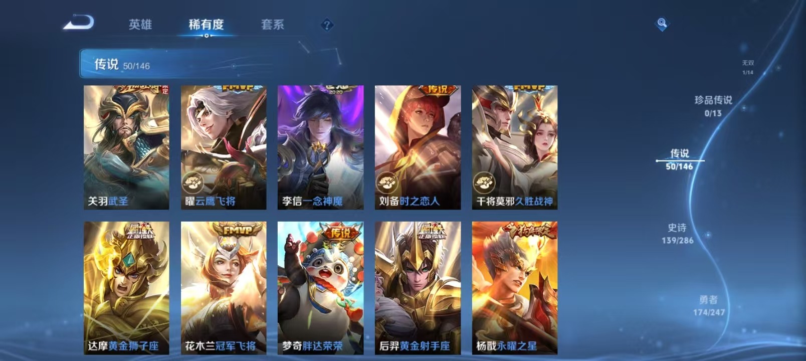 WZQM4498615王者荣耀账号详情图16 WZQM4498615王者荣耀账号详情图16
