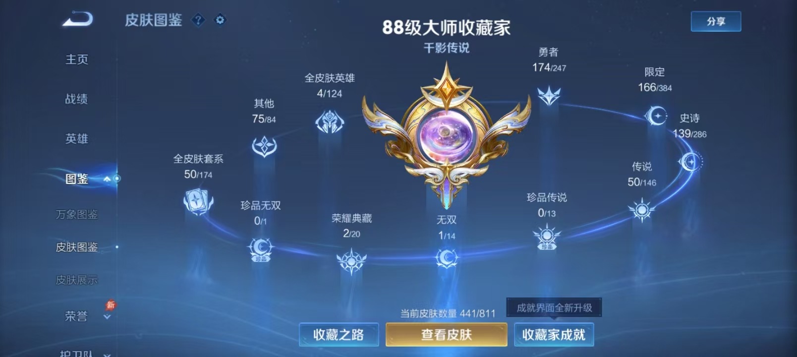 WZQM4498615王者荣耀账号详情图17 WZQM4498615王者荣耀账号详情图17