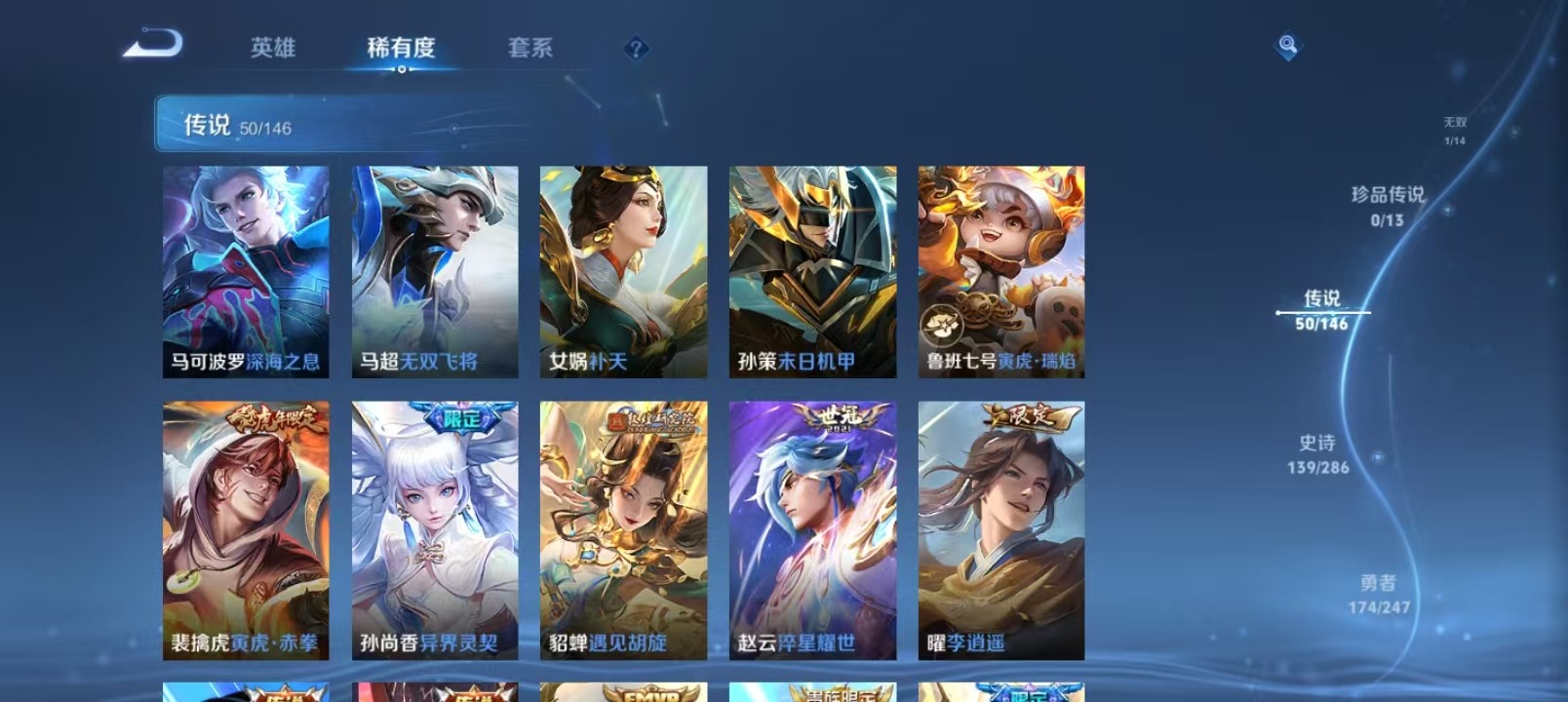 WZQM4498615王者荣耀账号详情图19 WZQM4498615王者荣耀账号详情图19
