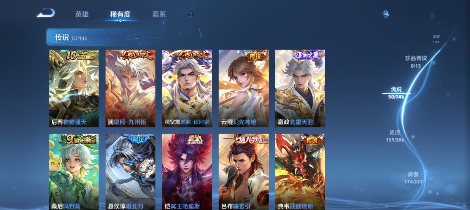 WZQM4498615王者荣耀账号详情图21 WZQM4498615王者荣耀账号详情图21