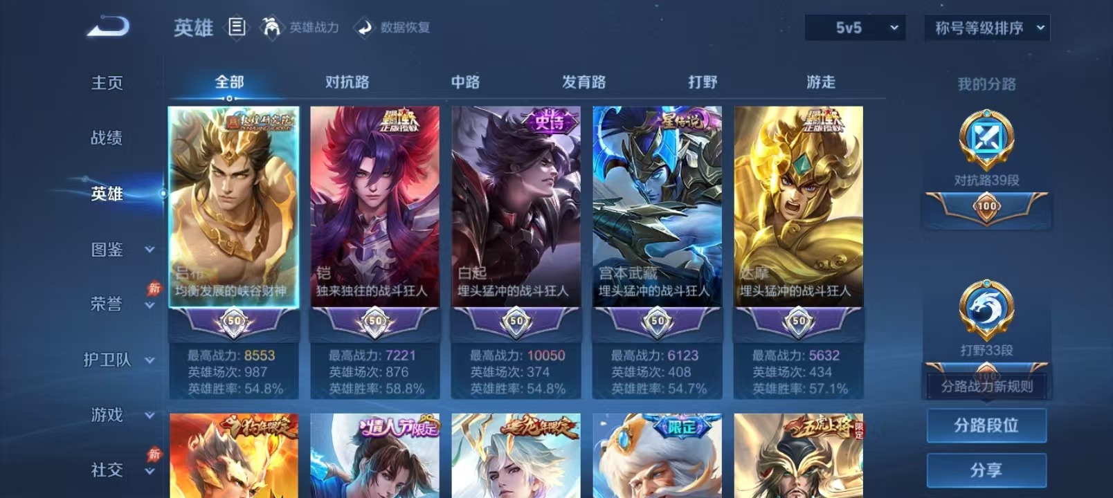 WZQM4498615王者荣耀账号详情图22 WZQM4498615王者荣耀账号详情图22
