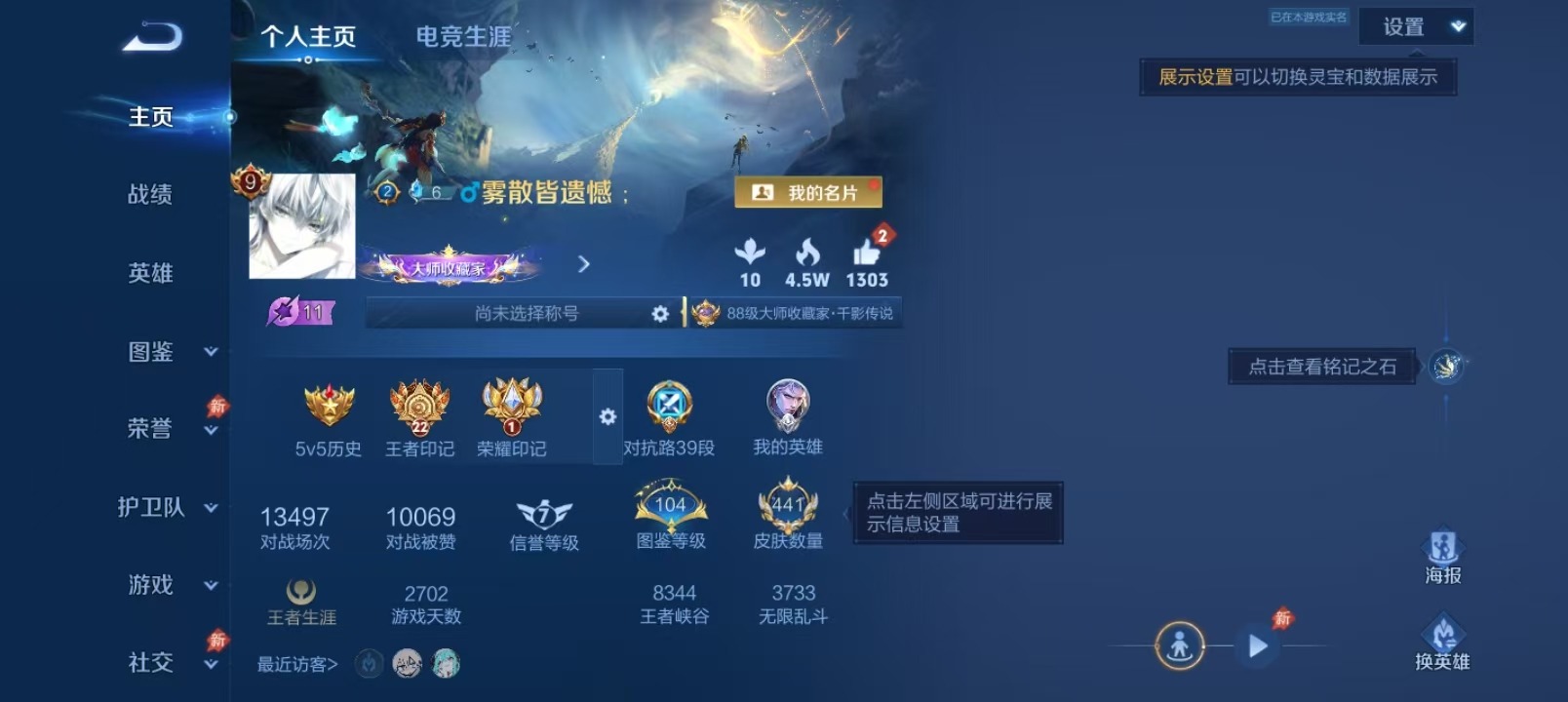WZQM4498615王者荣耀账号详情图23 WZQM4498615王者荣耀账号详情图23