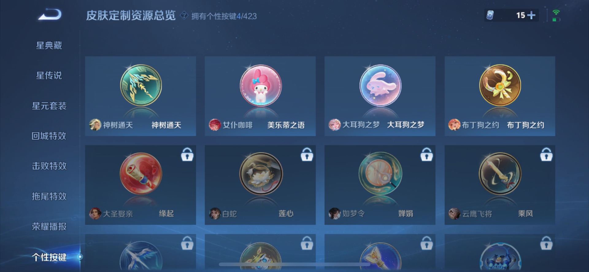 WZQM4491151王者荣耀账号详情图4 WZQM4491151王者荣耀账号详情图4
