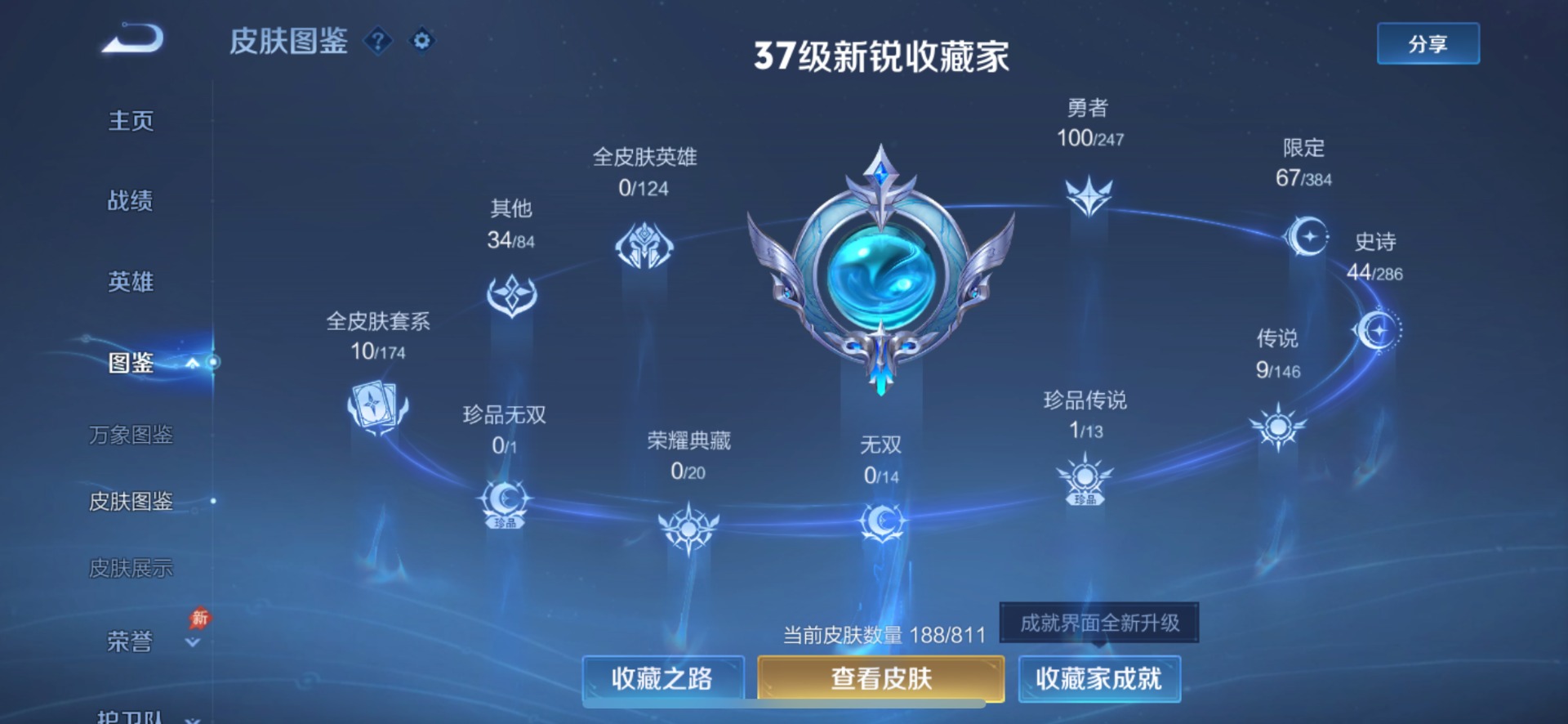 WZQM4491151王者荣耀账号详情图7 WZQM4491151王者荣耀账号详情图7