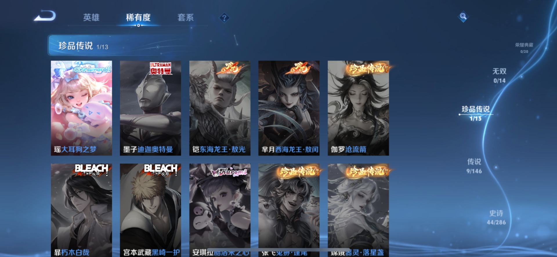 WZQM4491151王者荣耀账号详情图9 WZQM4491151王者荣耀账号详情图9