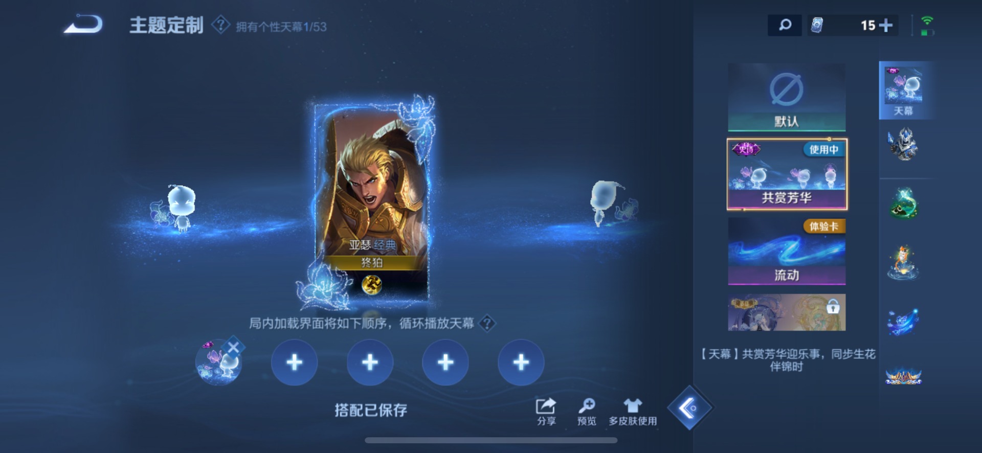 WZQM4491151王者荣耀账号详情图10 WZQM4491151王者荣耀账号详情图10