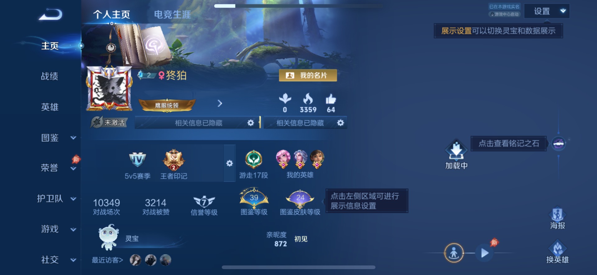 WZQM4491151王者荣耀账号详情图11 WZQM4491151王者荣耀账号详情图11