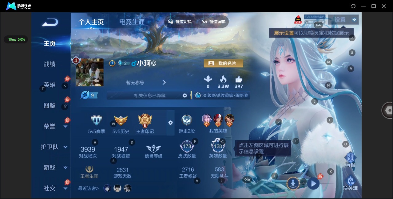 WZQM4491235王者荣耀账号详情图4 WZQM4491235王者荣耀账号详情图4