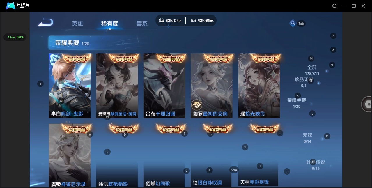 WZQM4491235王者荣耀账号详情图8 WZQM4491235王者荣耀账号详情图8