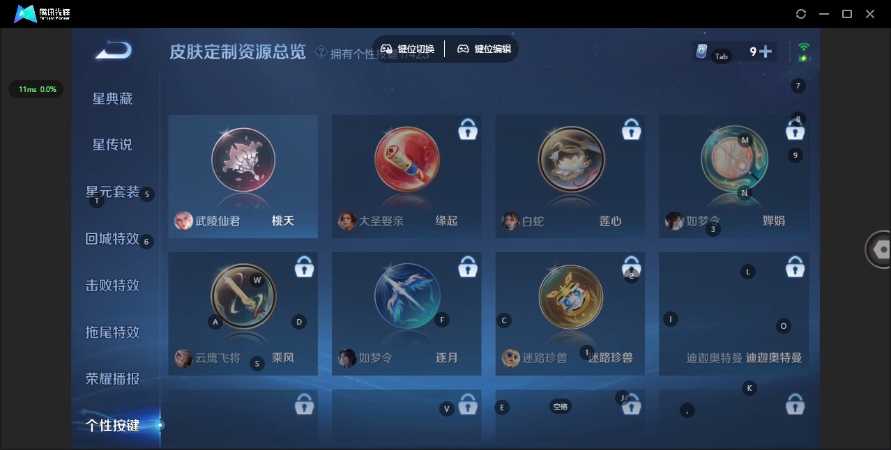 WZQM4491235王者荣耀账号详情图11 WZQM4491235王者荣耀账号详情图11