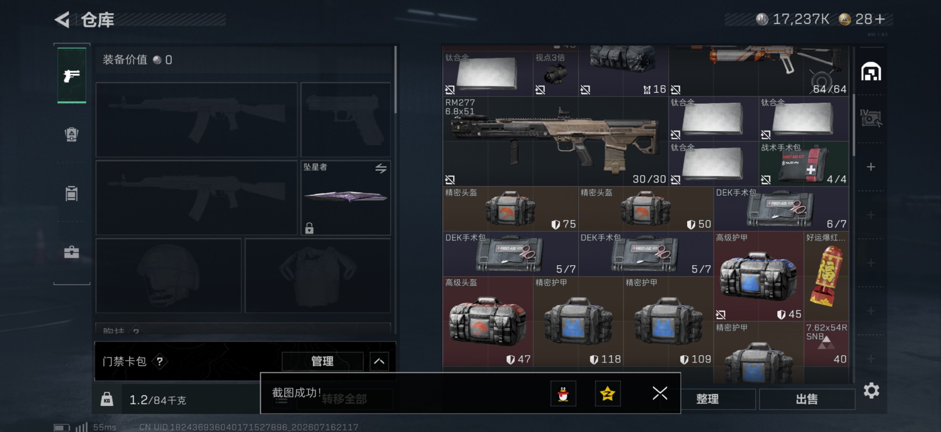 SJZQM4210651三角洲行动账号详情图12 SJZQM4210651三角洲行动账号详情图12