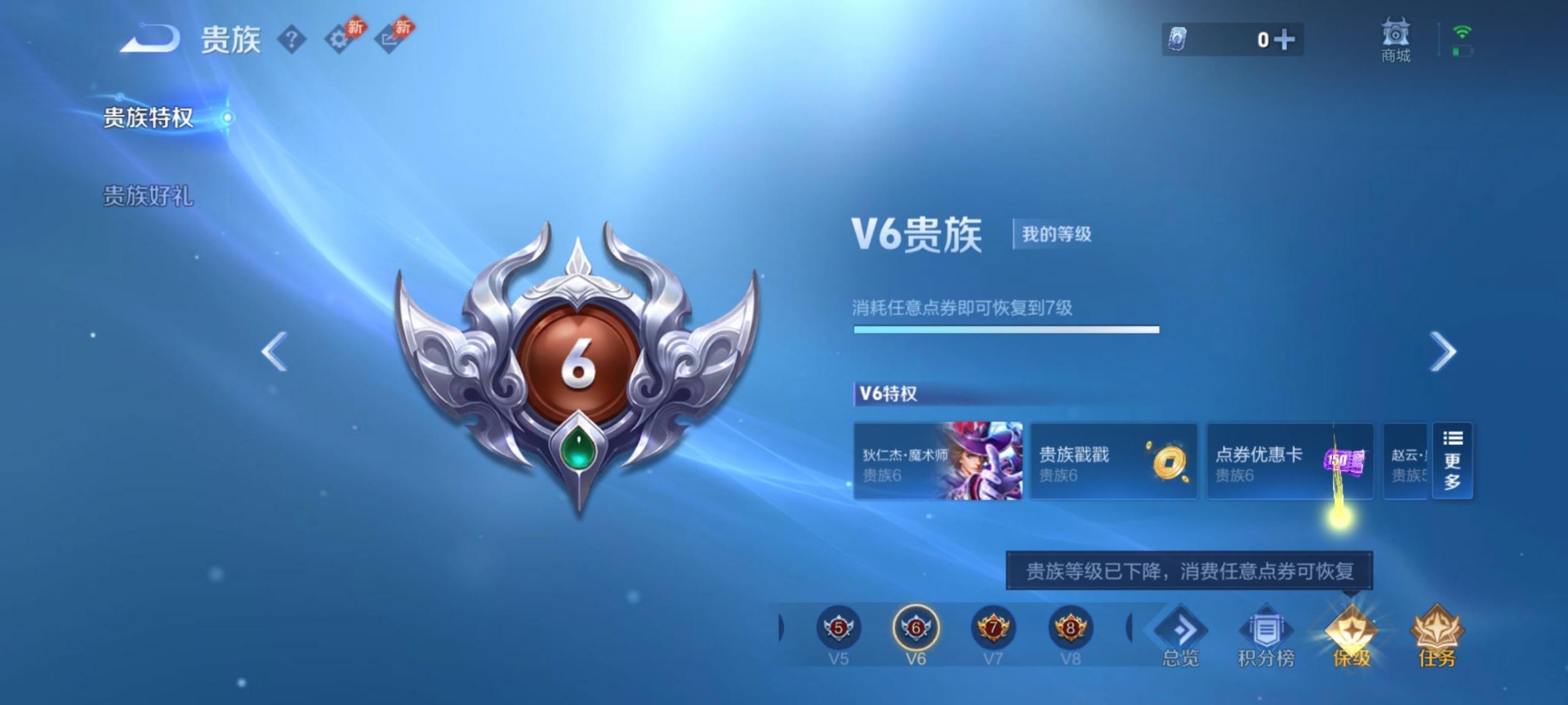 WZQM4491268王者荣耀账号详情图7 WZQM4491268王者荣耀账号详情图7