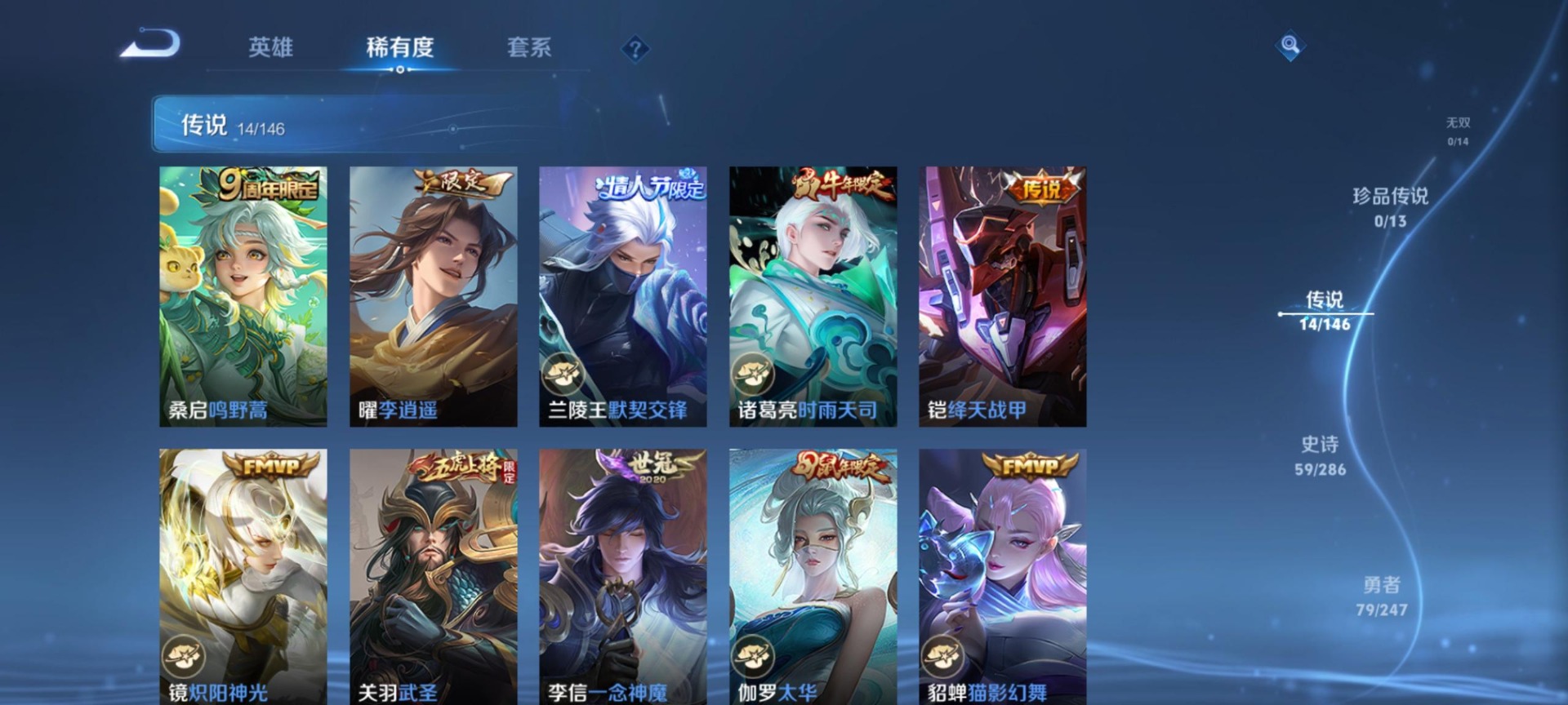 WZQM4491268王者荣耀账号详情图11 WZQM4491268王者荣耀账号详情图11