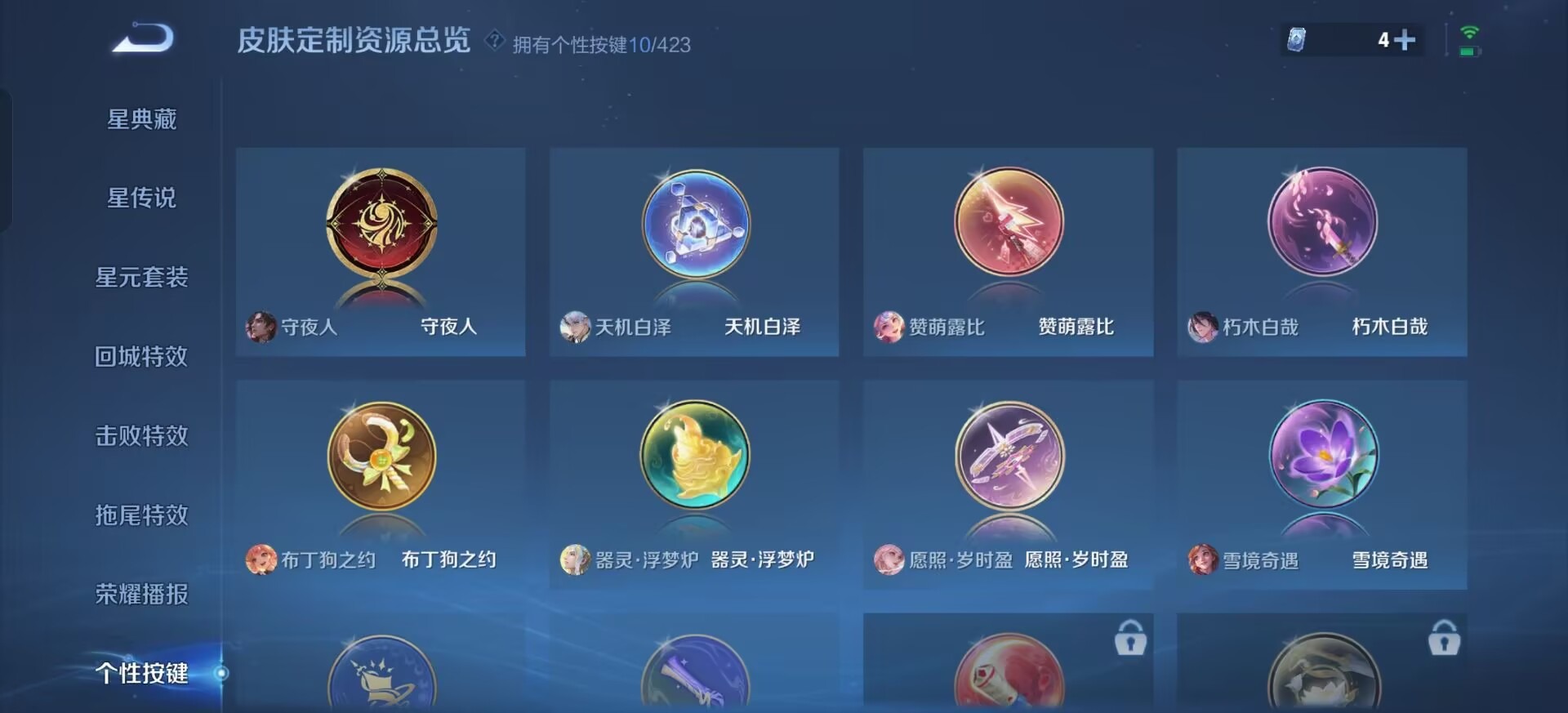 WZQM4526303王者荣耀账号详情图5 WZQM4526303王者荣耀账号详情图5