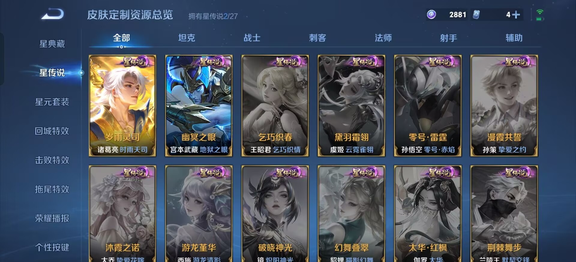 WZQM4526303王者荣耀账号详情图4 WZQM4526303王者荣耀账号详情图4