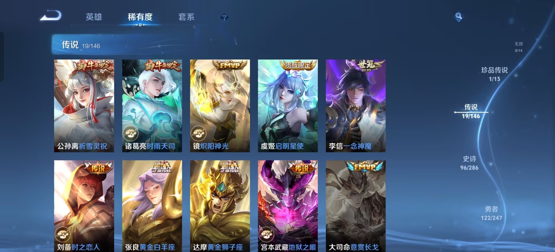 WZQM4526303王者荣耀账号详情图7 WZQM4526303王者荣耀账号详情图7