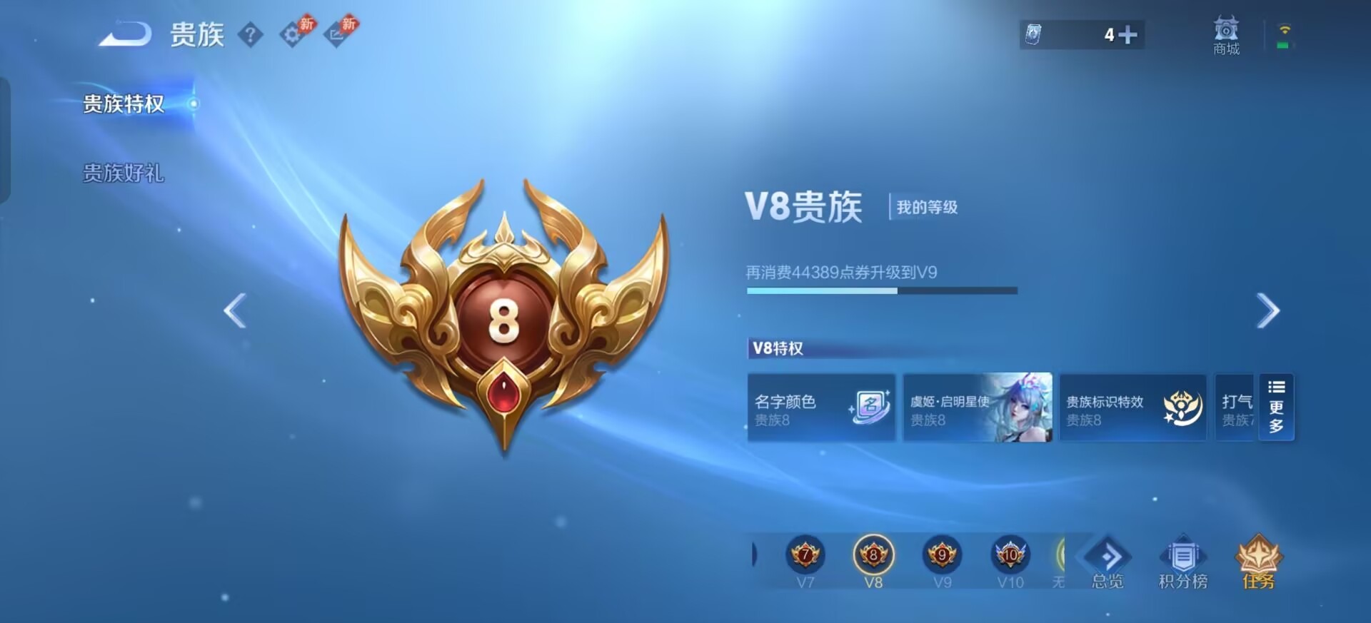 WZQM4526303王者荣耀账号详情图8 WZQM4526303王者荣耀账号详情图8