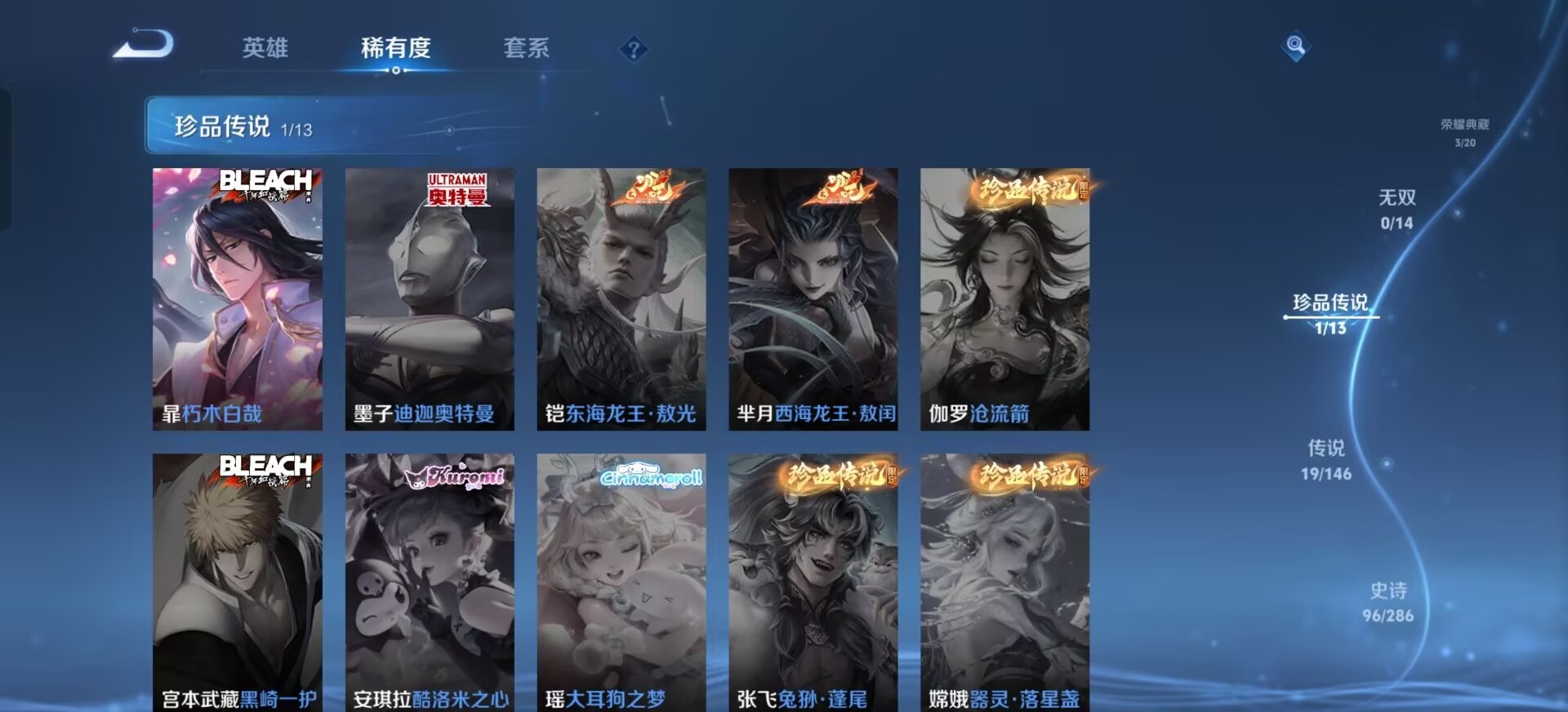 WZQM4526303王者荣耀账号详情图10 WZQM4526303王者荣耀账号详情图10