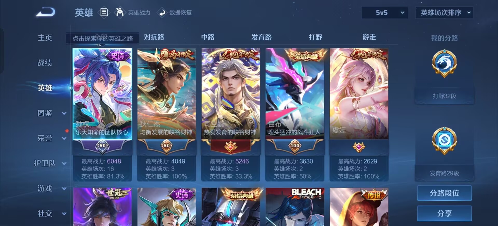 WZQM4526303王者荣耀账号详情图13 WZQM4526303王者荣耀账号详情图13