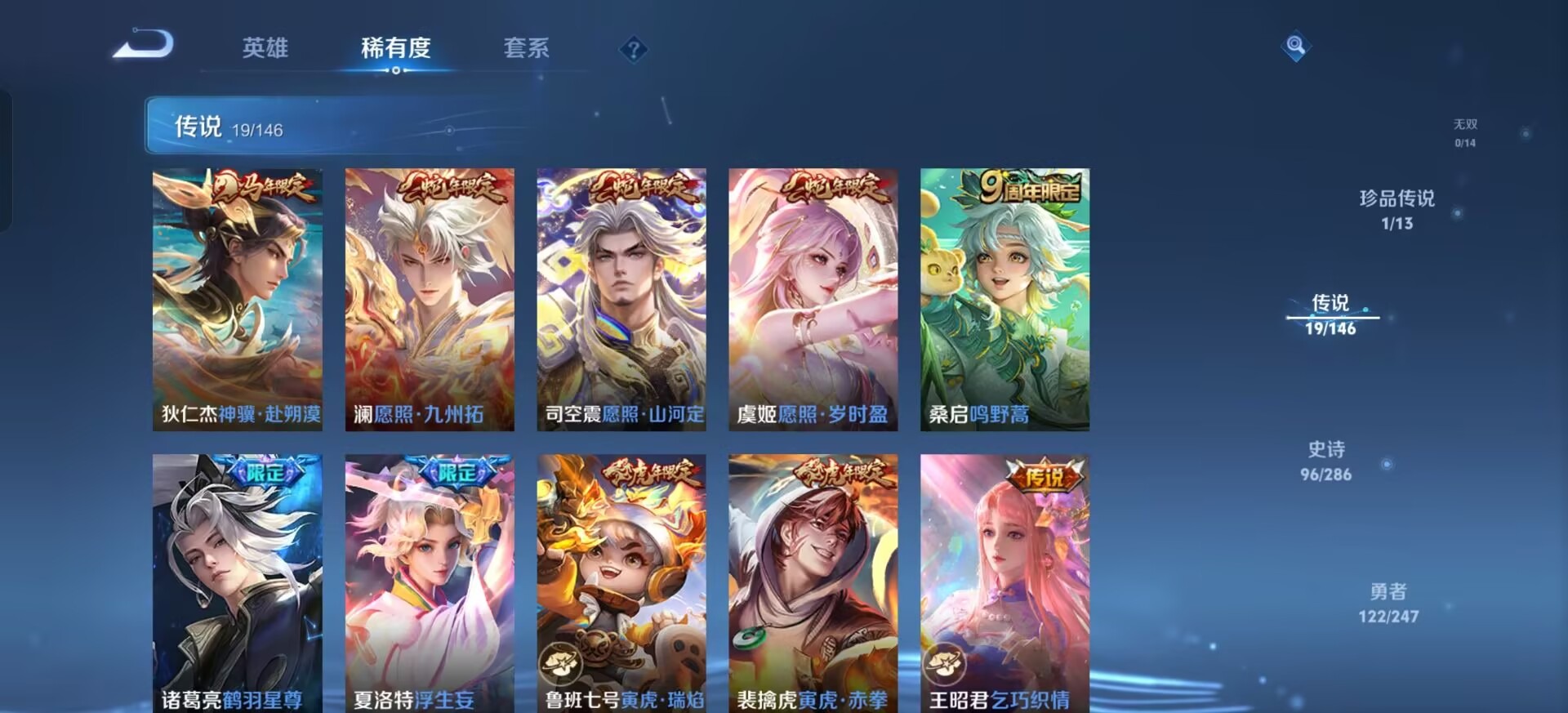 WZQM4526303王者荣耀账号详情图12 WZQM4526303王者荣耀账号详情图12