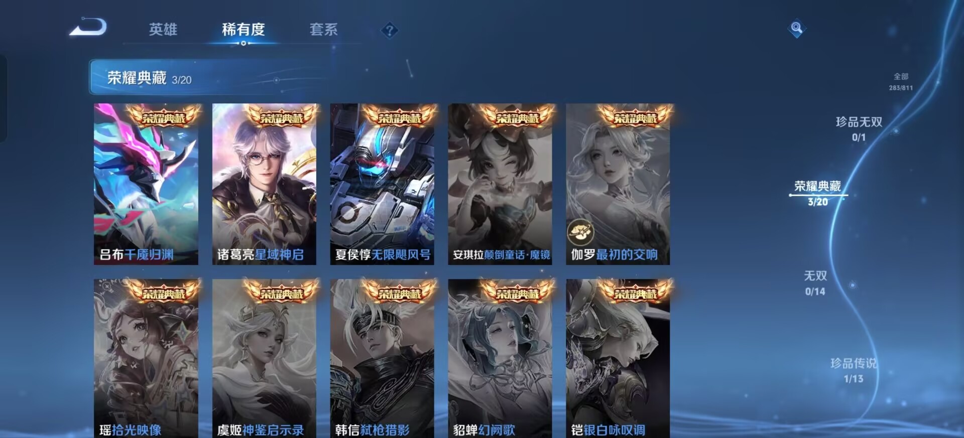 WZQM4526303王者荣耀账号详情图15 WZQM4526303王者荣耀账号详情图15