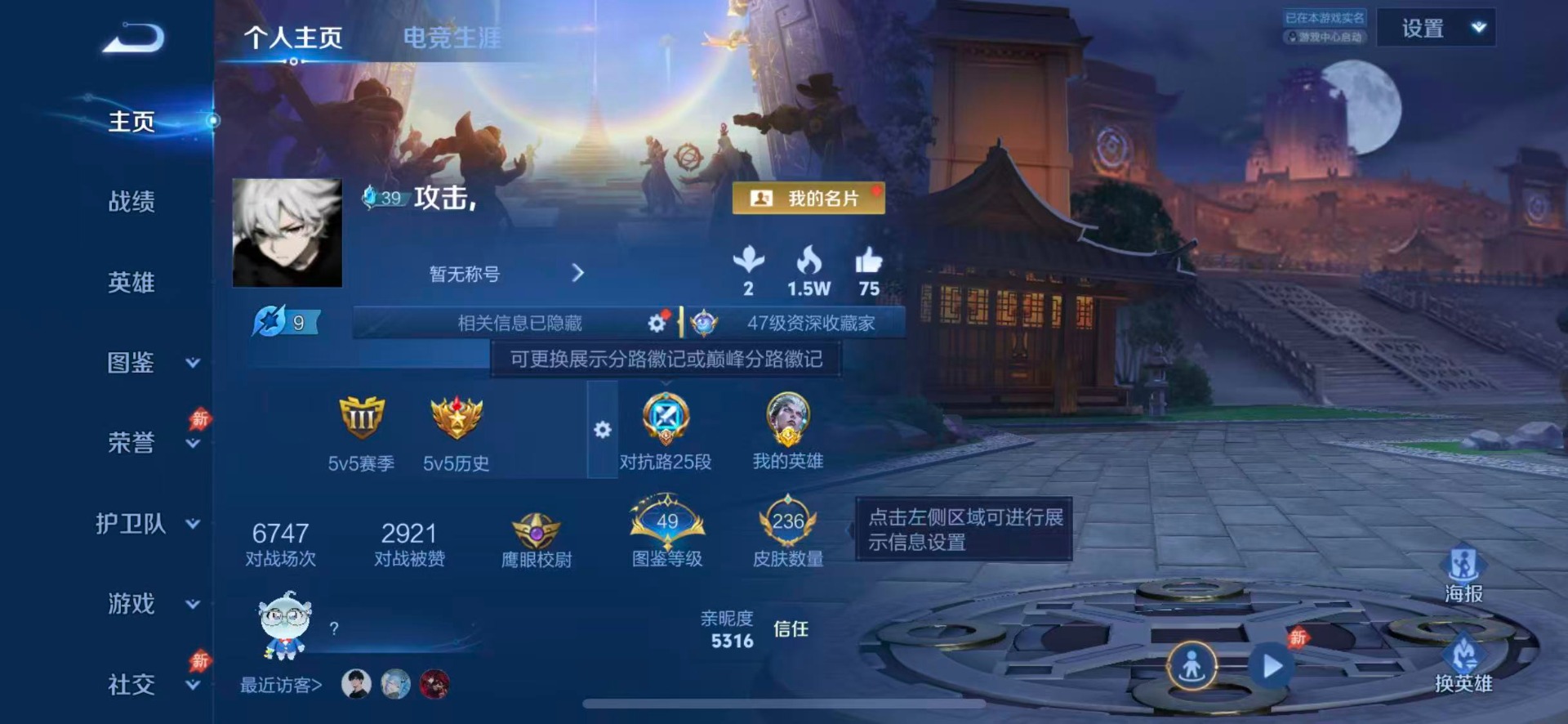 WZQM4509437王者荣耀账号详情图4