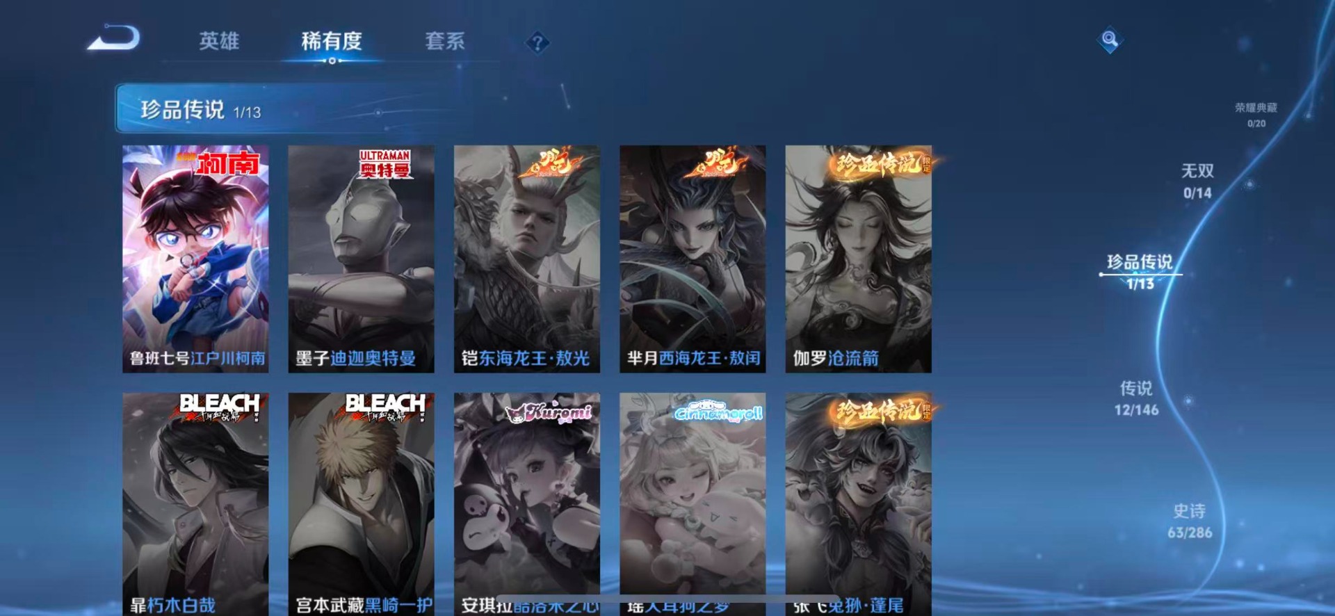 WZQM4509437王者荣耀账号详情图7