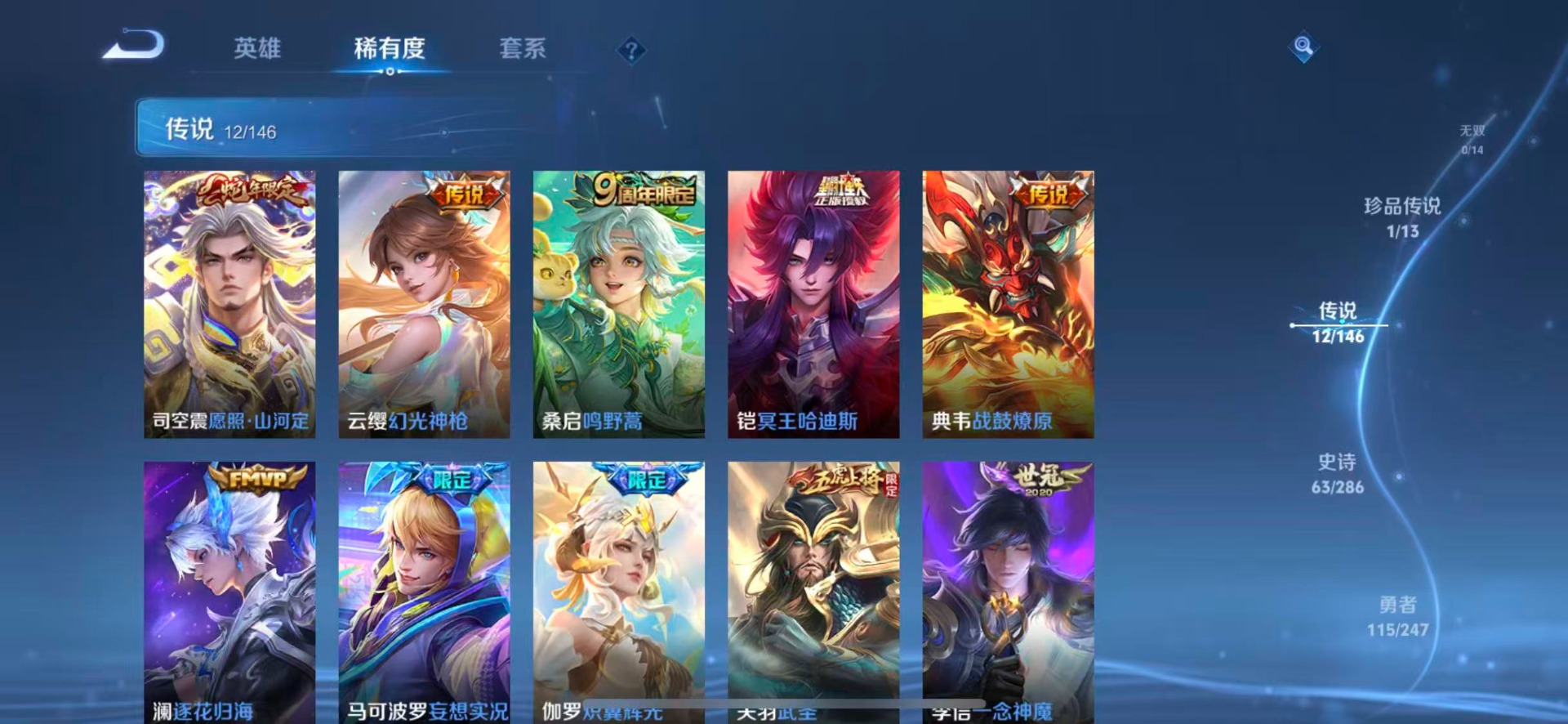 WZQM4509437王者荣耀账号详情图8