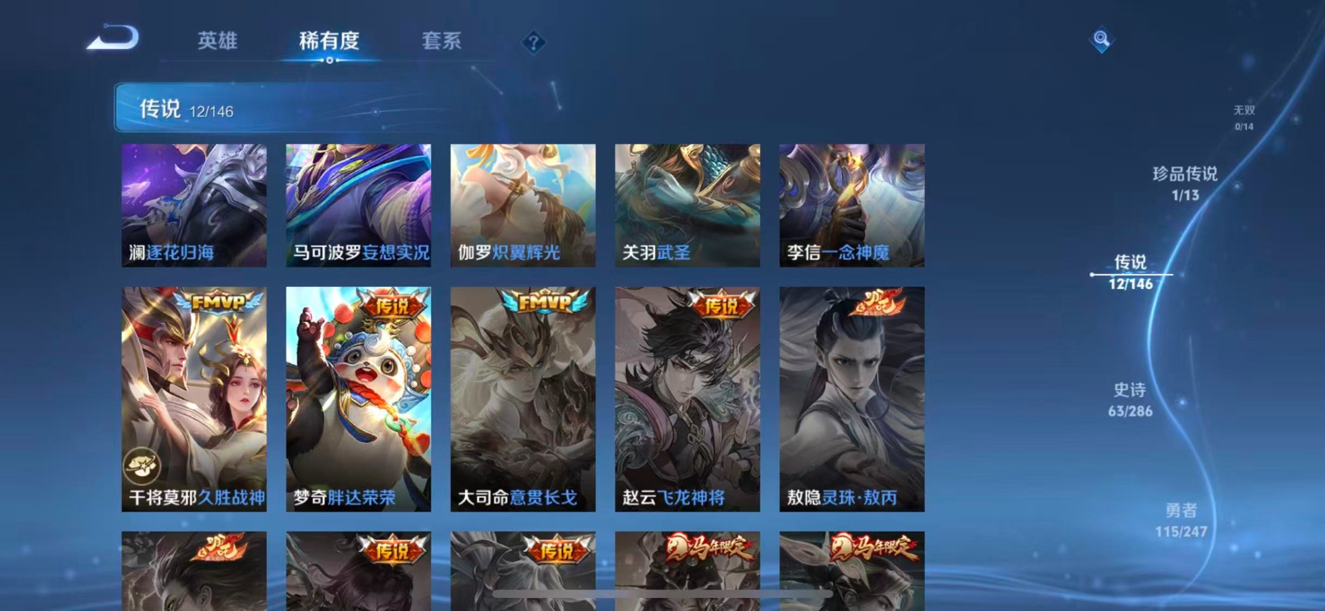 WZQM4509437王者荣耀账号详情图9