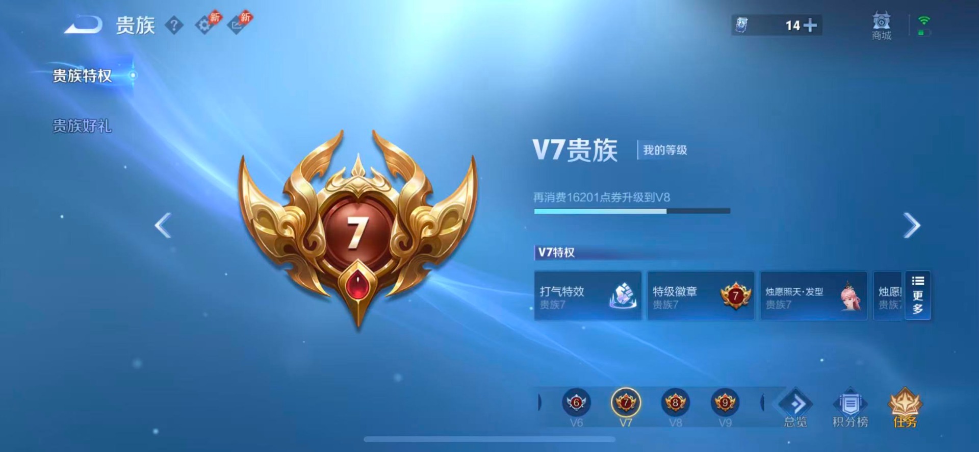 WZQM4509437王者荣耀账号详情图10