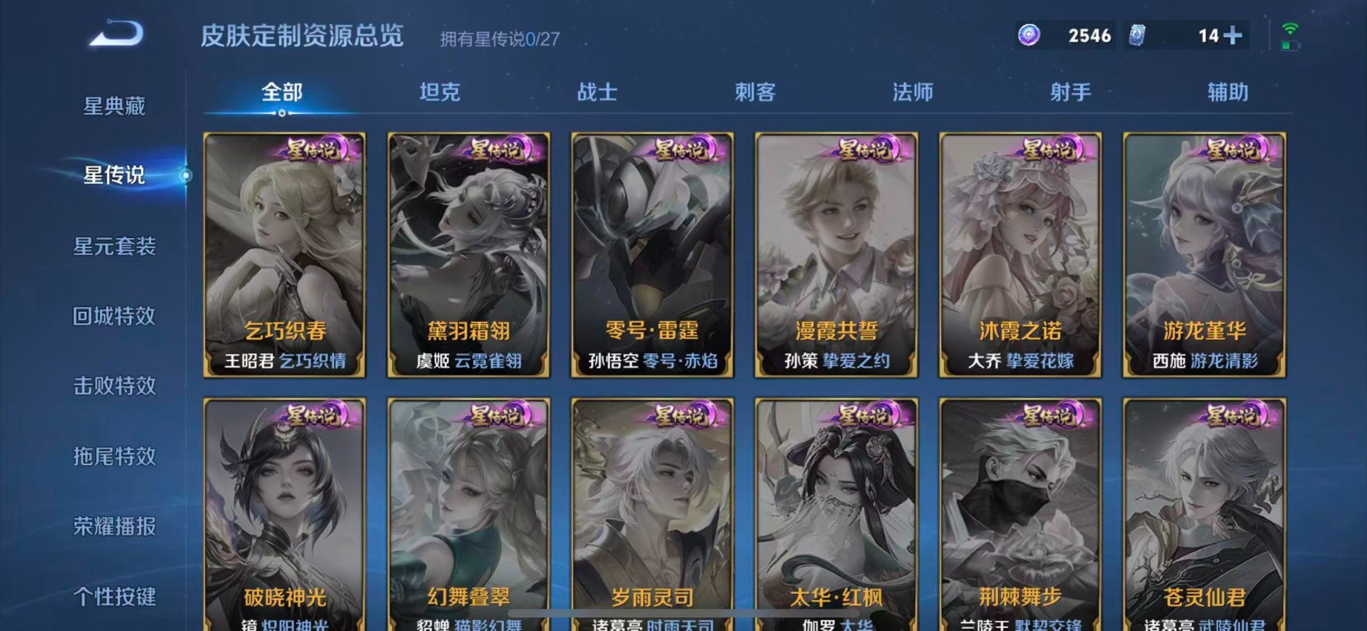 WZQM4509437王者荣耀账号详情图11