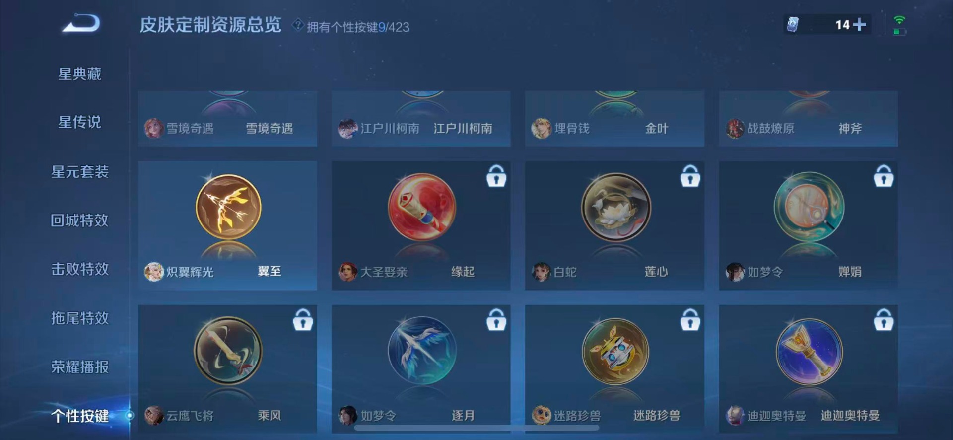 WZQM4509437王者荣耀账号详情图13