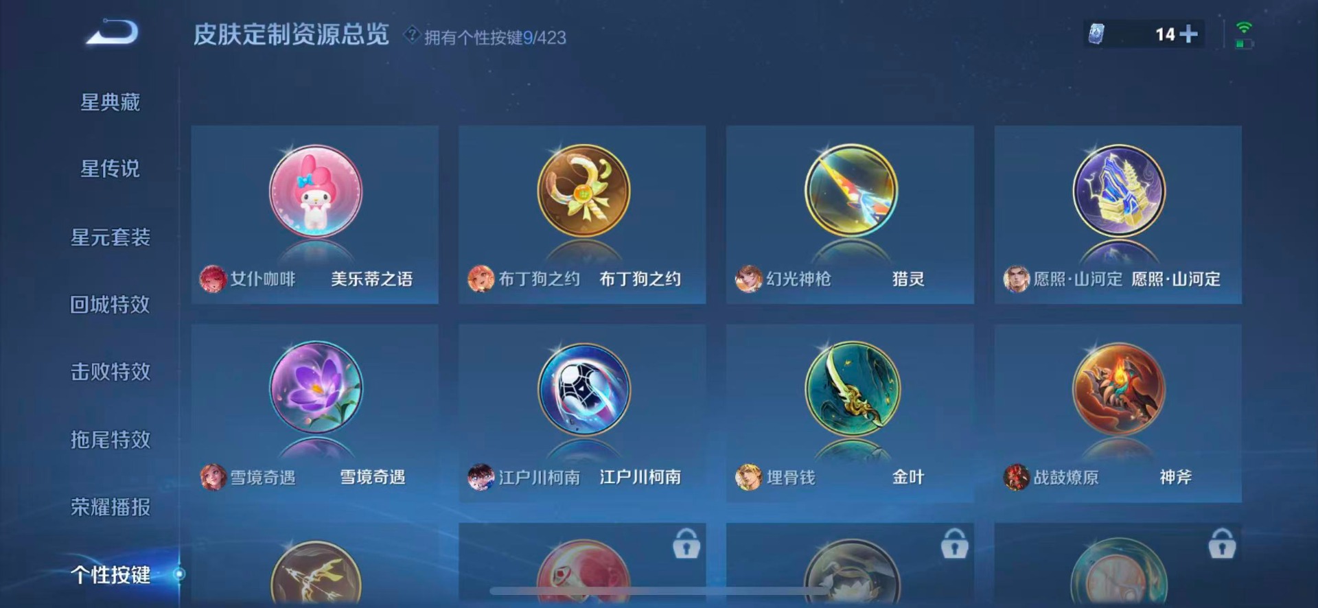 WZQM4509437王者荣耀账号详情图12