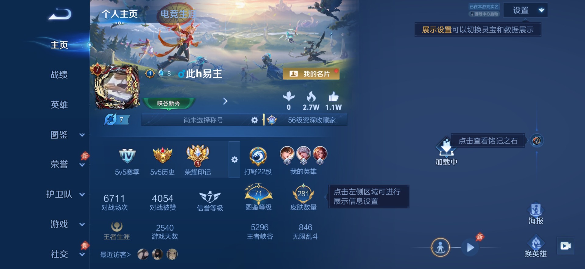 WZQM4498858王者荣耀账号详情图4 WZQM4498858王者荣耀账号详情图4
