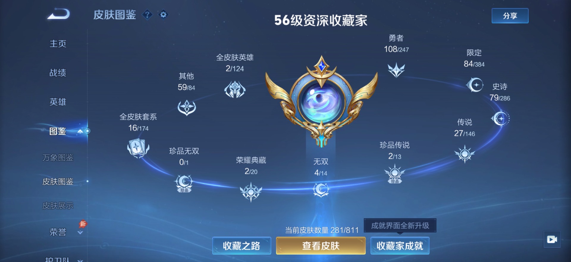 WZQM4498858王者荣耀账号详情图6 WZQM4498858王者荣耀账号详情图6