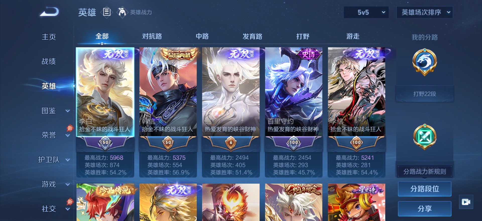 WZQM4498858王者荣耀账号详情图5 WZQM4498858王者荣耀账号详情图5