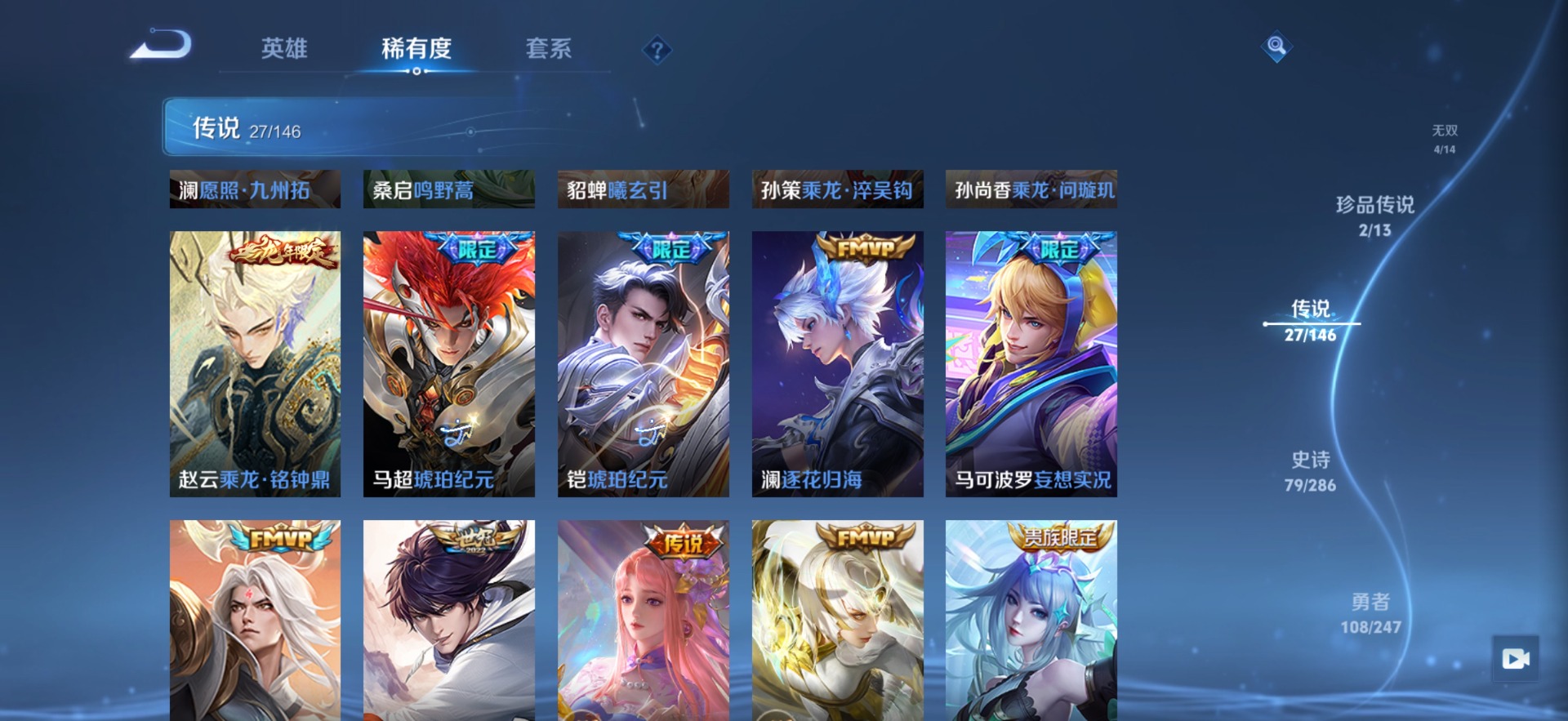 WZQM4498858王者荣耀账号详情图8 WZQM4498858王者荣耀账号详情图8