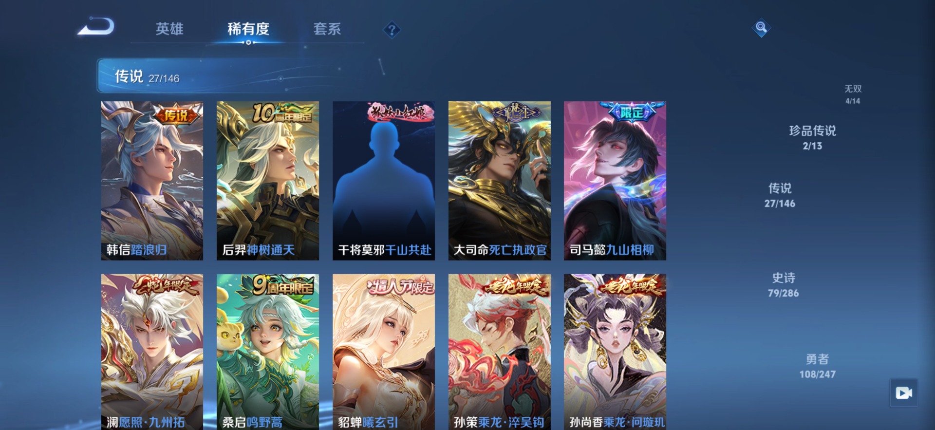 WZQM4498858王者荣耀账号详情图7 WZQM4498858王者荣耀账号详情图7