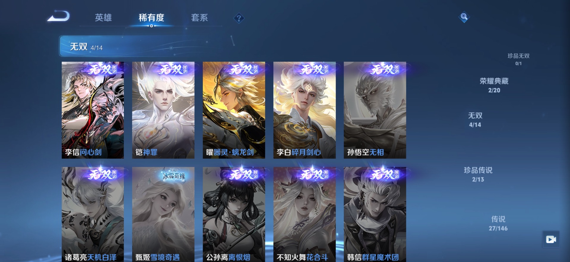 WZQM4498858王者荣耀账号详情图11 WZQM4498858王者荣耀账号详情图11