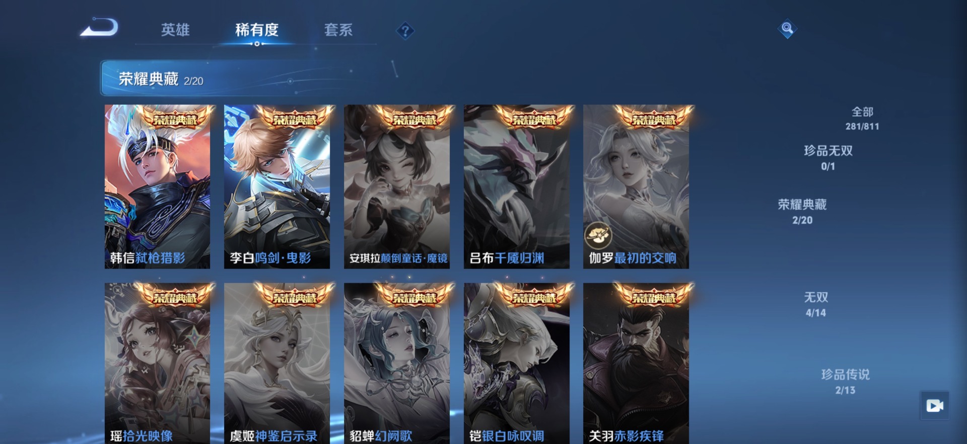 WZQM4498858王者荣耀账号详情图12 WZQM4498858王者荣耀账号详情图12