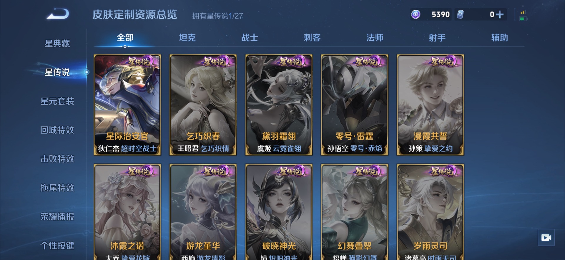 WZQM4498858王者荣耀账号详情图15 WZQM4498858王者荣耀账号详情图15