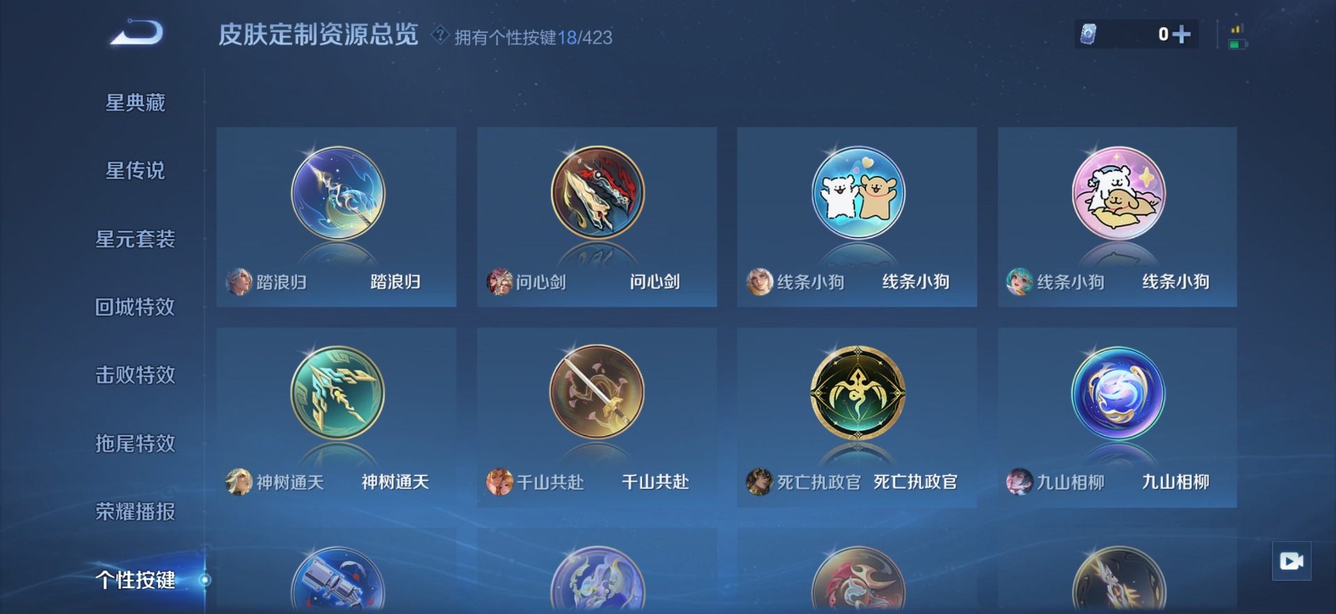 WZQM4498858王者荣耀账号详情图16 WZQM4498858王者荣耀账号详情图16
