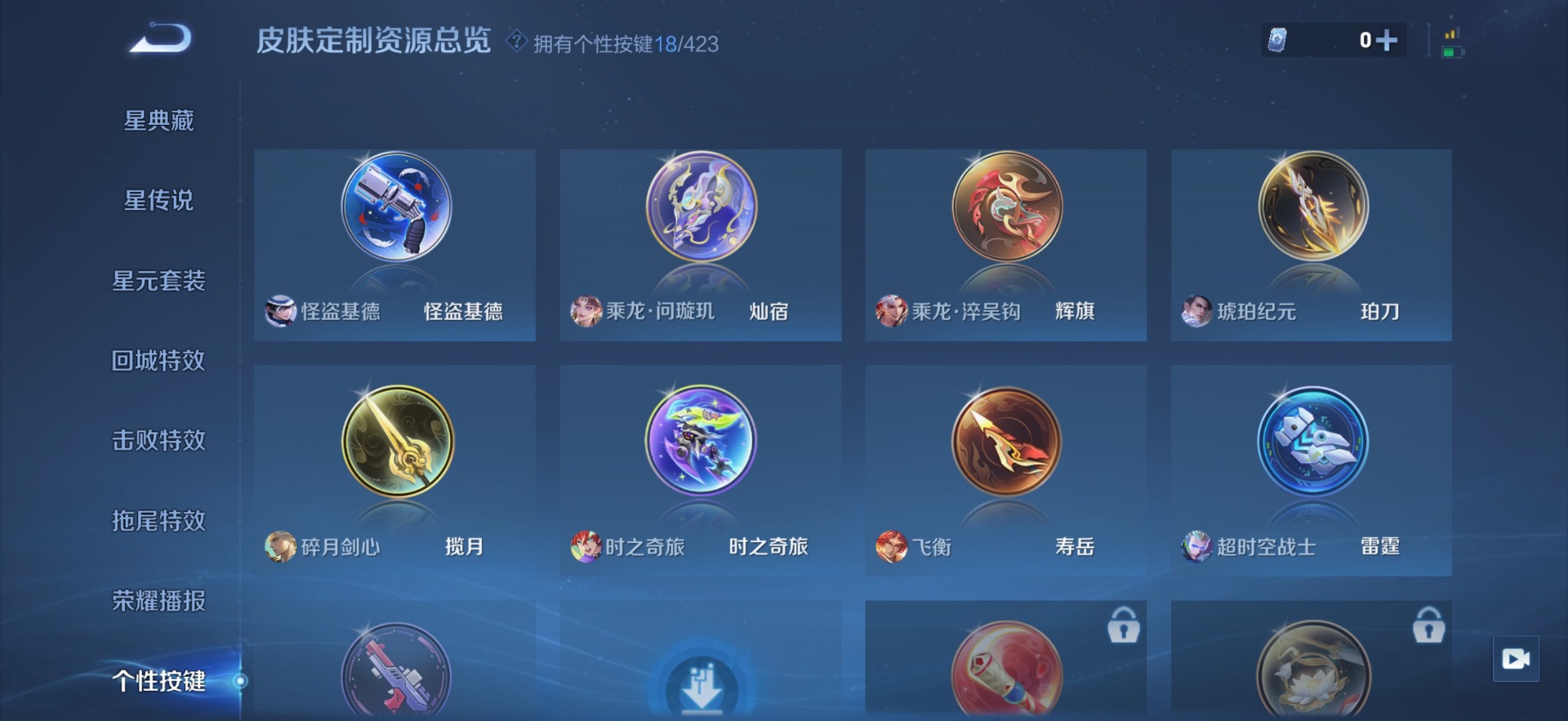 WZQM4498858王者荣耀账号详情图17 WZQM4498858王者荣耀账号详情图17