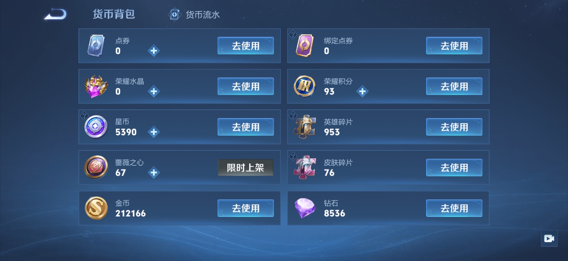 WZQM4498858王者荣耀账号详情图18 WZQM4498858王者荣耀账号详情图18