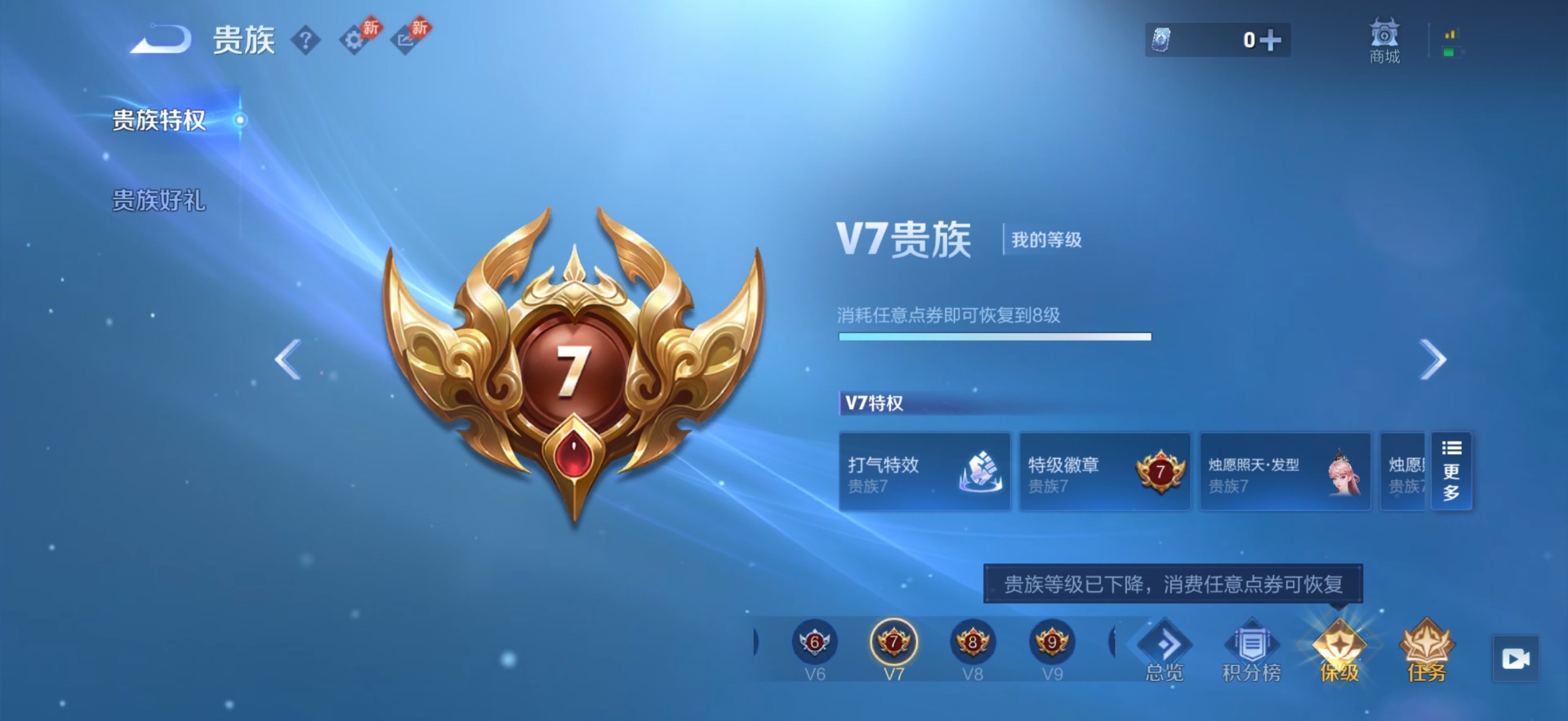 WZQM4498858王者荣耀账号详情图20 WZQM4498858王者荣耀账号详情图20