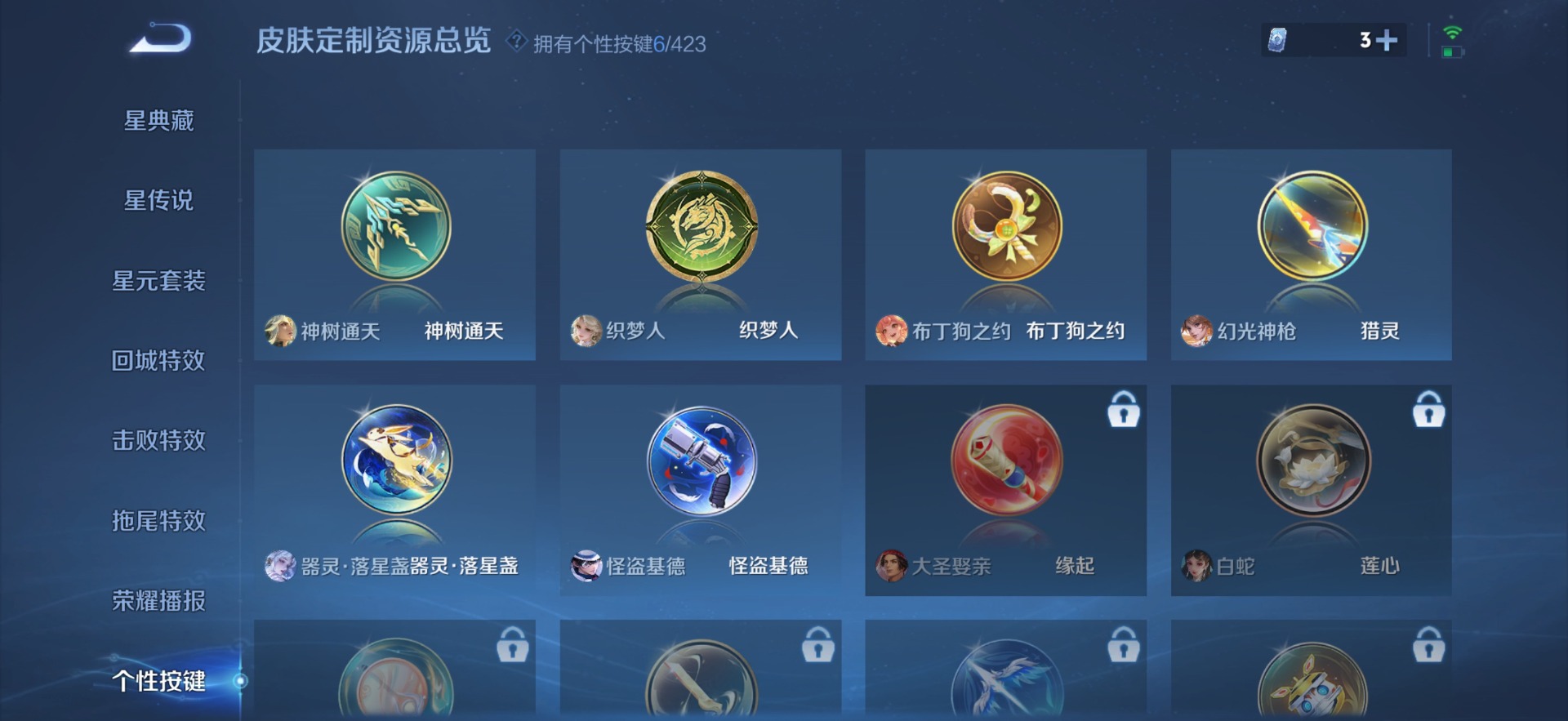 WZQM4517775王者荣耀账号详情图13 WZQM4517775王者荣耀账号详情图13