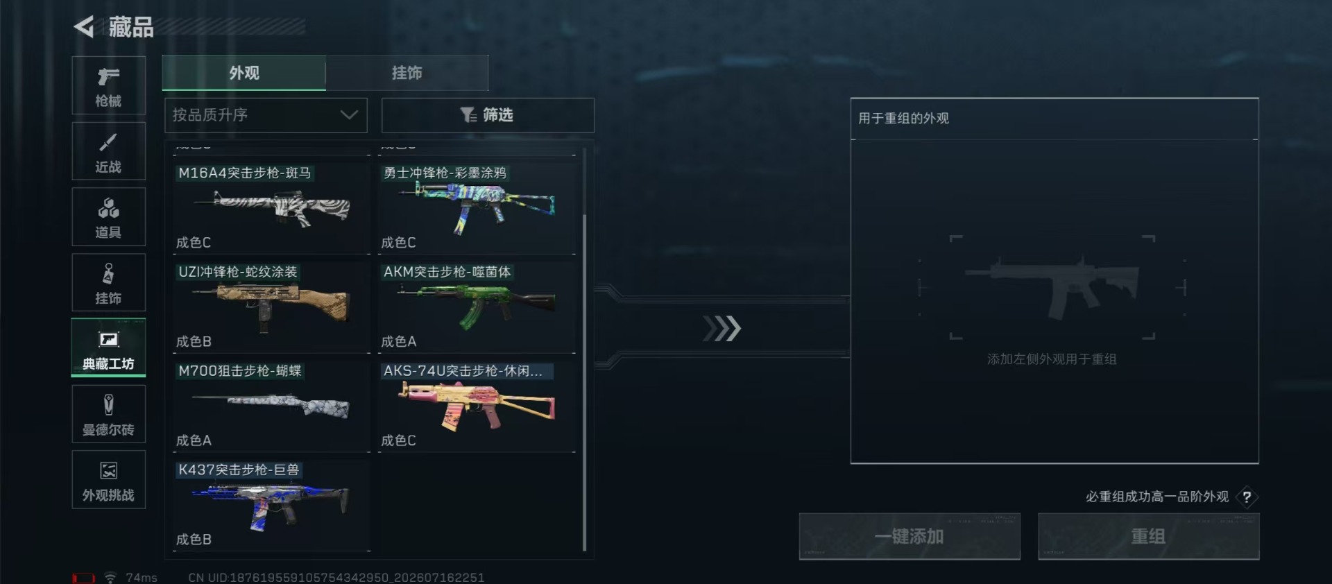 SJZQM4204313三角洲行动账号详情图5 SJZQM4204313三角洲行动账号详情图5