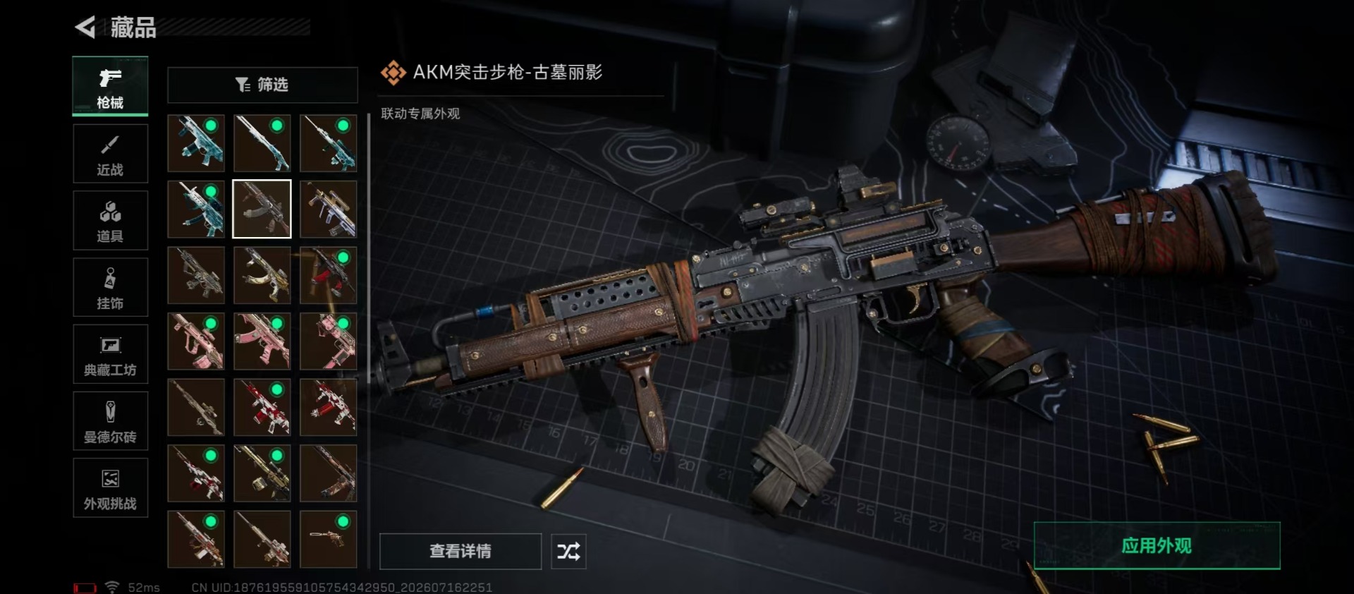 SJZQM4204313三角洲行动账号详情图11 SJZQM4204313三角洲行动账号详情图11