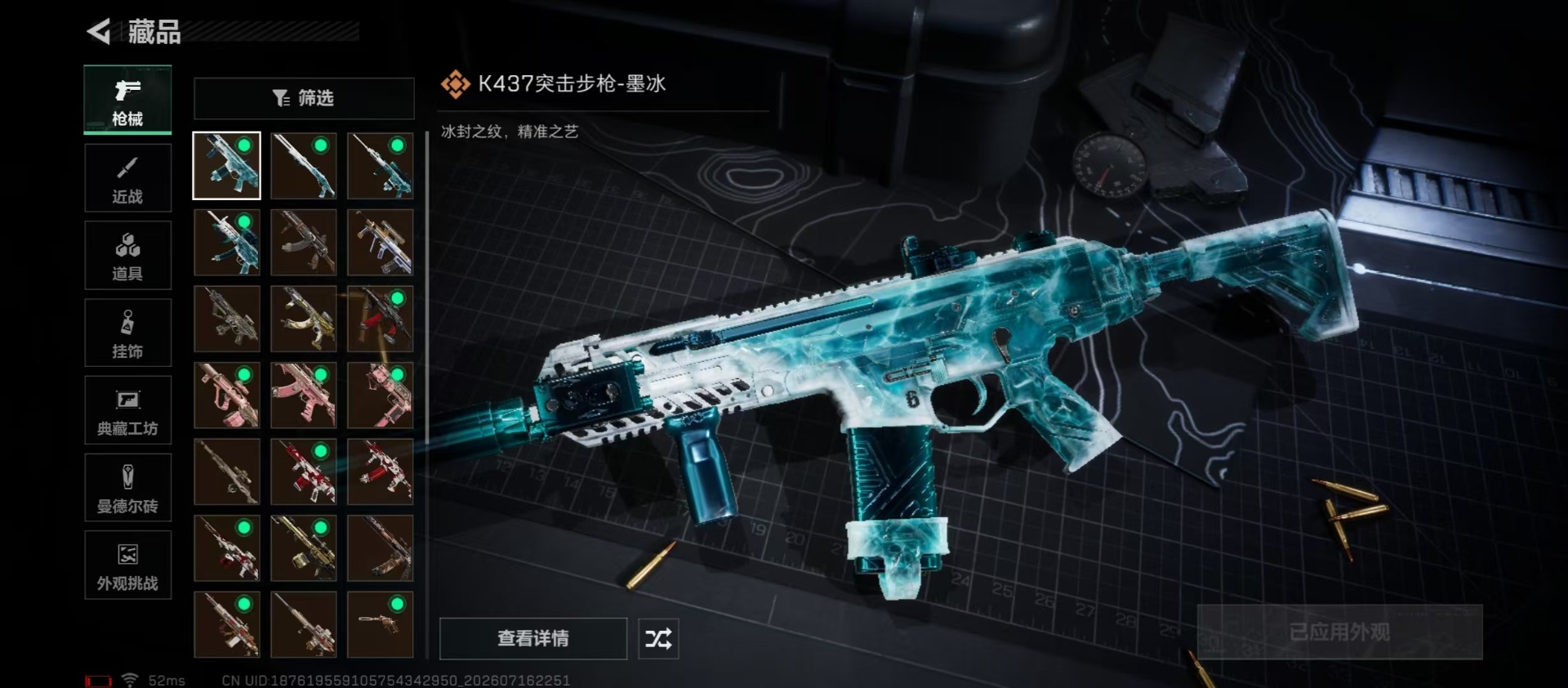 SJZQM4204313三角洲行动账号详情图12 SJZQM4204313三角洲行动账号详情图12