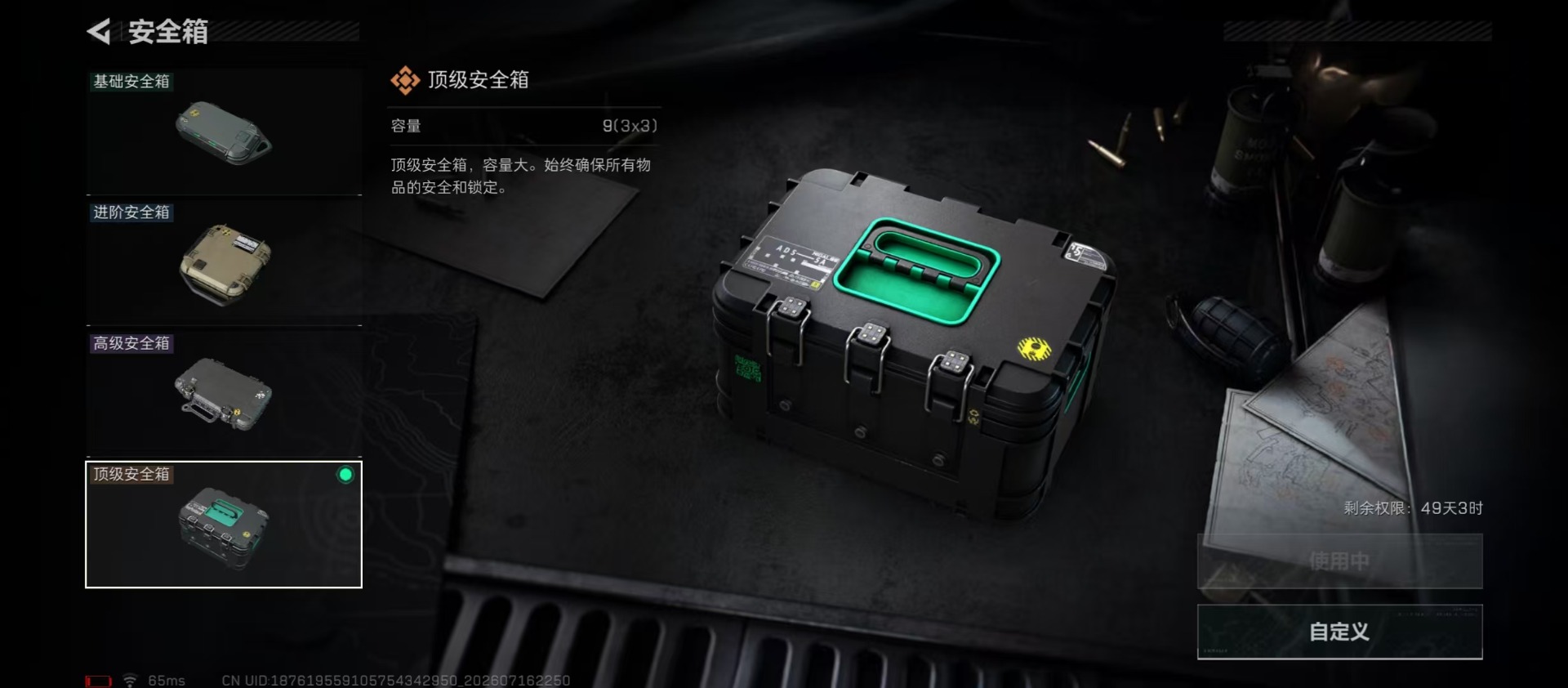 SJZQM4204313三角洲行动账号详情图19 SJZQM4204313三角洲行动账号详情图19